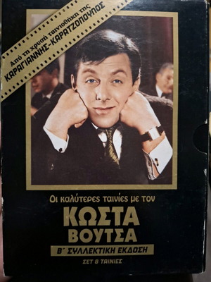 Kostas Voutsas DVD set with 14 comedy movies like new, subtitles