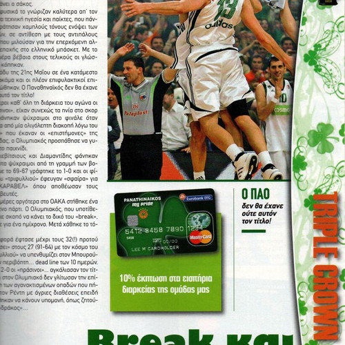 Panathinaikos Triple Crown 2009 new tribute magazine