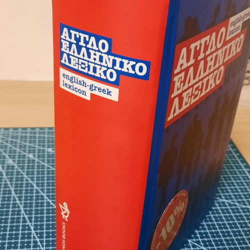 English-Greek Dictionary Pelekanos like new