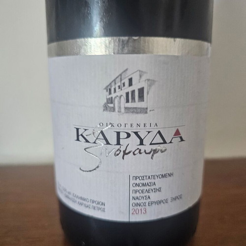 Ktima Karyda Xinomavro 2013 wine