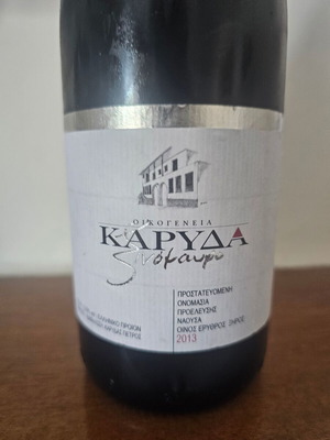 Ktima Karyda Xinomavro 2013 wine