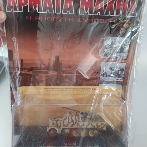 De Agostini Sd.Kfz. 7/2 Panzerkorps Grossdeutschland Miniature new
