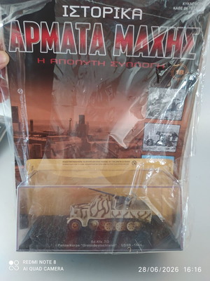 De Agostini Sd.Kfz. 7/2 Panzerkorps Grossdeutschland Miniature new