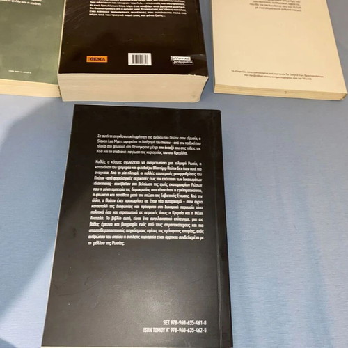 Books for the beach, 4 pieces, Putin, Xanthoulis, Petropoulou, Kellerman