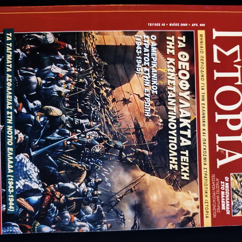 Military History magazine set 11 issues 2000, like new
