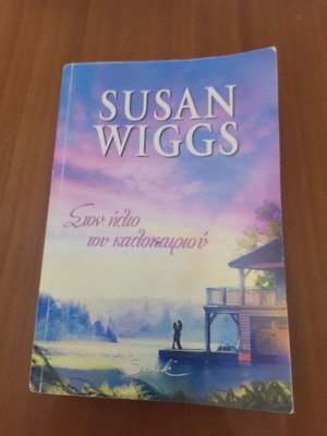 Βιβλία Susan Wiggs μεταχειρισμένα, Στον ήλιο του καλοκαιριού και Το απάνεμο λιμάνι