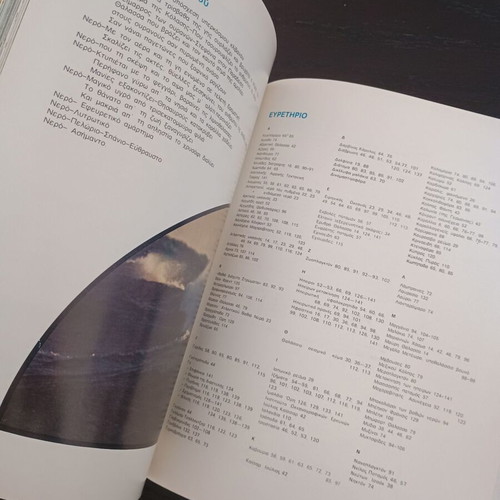 Cousteau Encyclopedia used, sea provinces MTP edition 1983