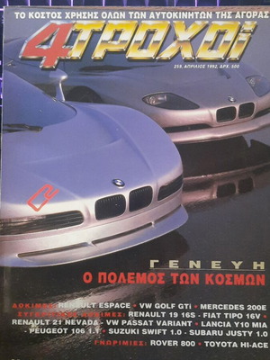 4 Trochoi magazine April 1992 issue 259 used, excellent condition