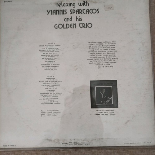 Giannis Spartakos LP used, cover with damages
