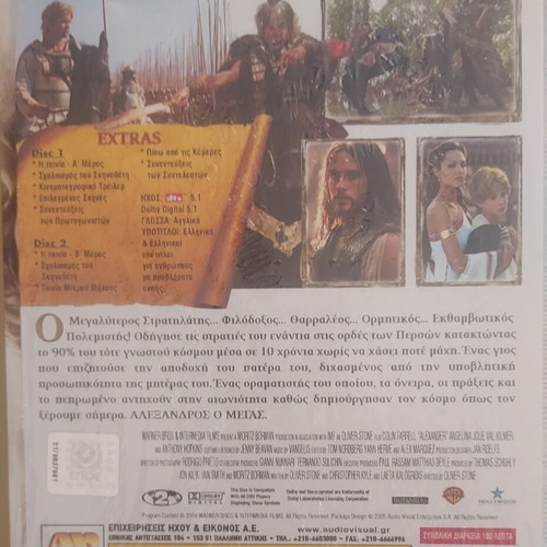 Alexander DVD new, biography adventure historical with subtitles