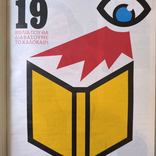 LIFO Issue 644 New