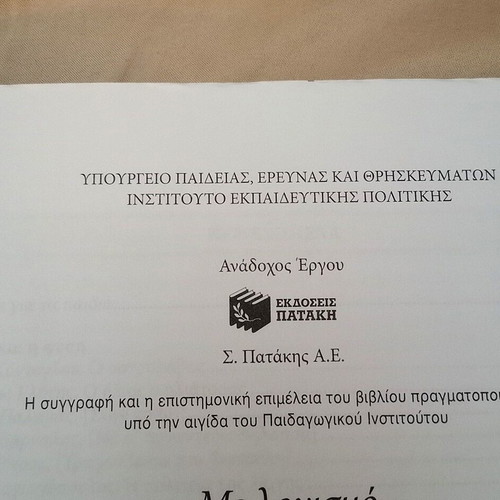 Me Logismo kai m' Oneiro Anthology of Literary Texts like new