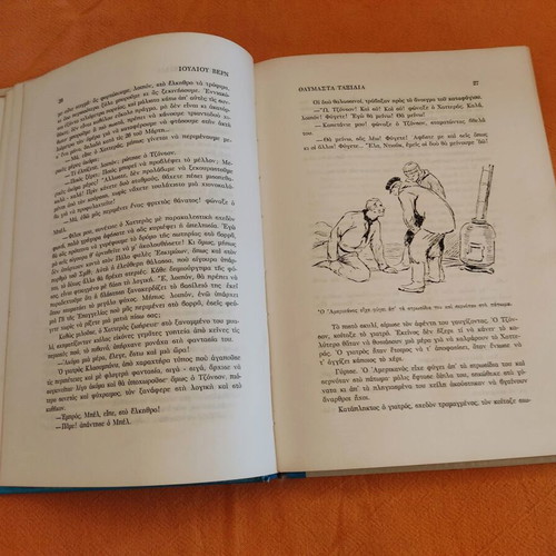 The Adventures of Captain Hatteras used book, The Ice Desert