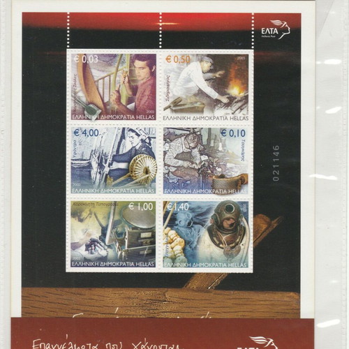 Epangelmata pou chanontai 2003 stamp pack new in packaging