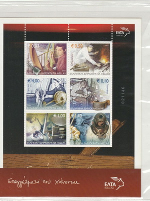 Επαγγέλματα που χάνονται 2003 φυλλαράκι καινούργιο στη συσκευασία του