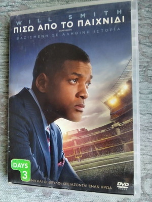 Πίσω από το παιχνίδι DVD με ελληνικούς υπότιτλους