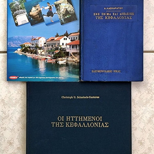 Книги за Кефалония като нови, комплект от 3 тома