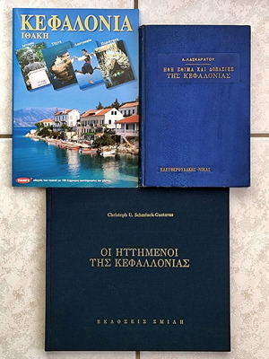 Βιβλία για την Κεφαλλονιά σετ like new