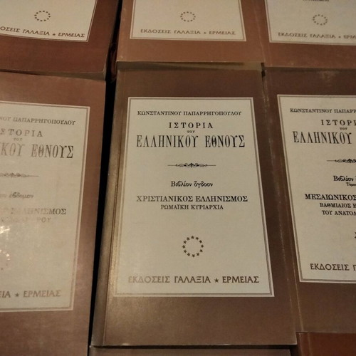 History of the Greek Nation by Paparrigopoulos 21 volumes like new