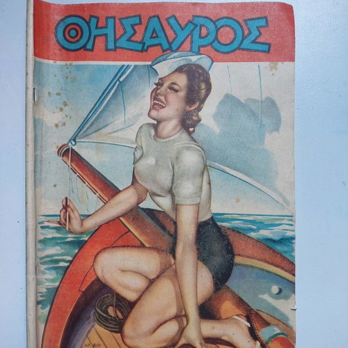 Thesavros magazine used, 1955 issue, not a reprint
