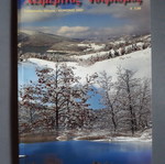 Winter Tourism book used