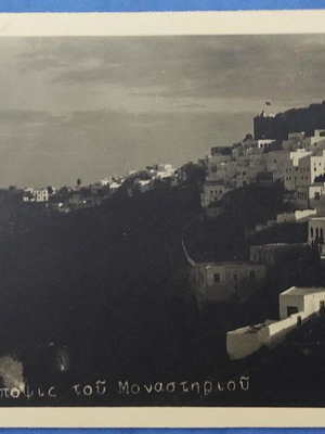 Πάτμος - Άποψις του Μοναστηριού καρτ ποστάλ σαν καινούργιο
