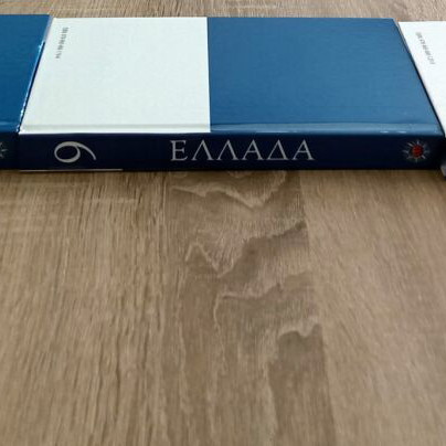 Greece 7 volumes like new, Papyrus editions