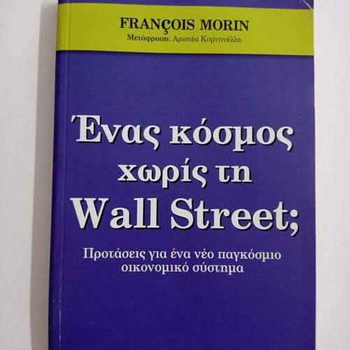 A World Without Wall Street? used book