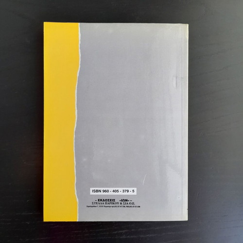 Kytiopoiia book like new