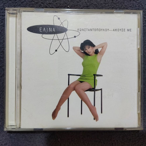 Elina Konstantopoulou Akouse Me CD, laiko pop album