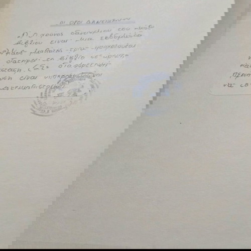 Βιβλία Αλκης Τροπαιάτης μεταχειρισμένα, Χριστουγεννιάτικα, Πρωτοχρονιάτικα, Πασχαλινά διηγήματα