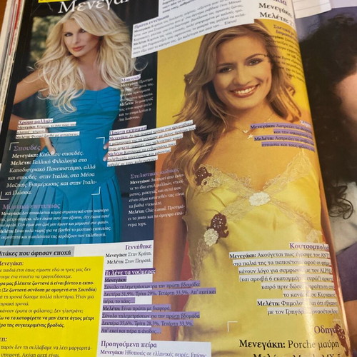 People magazine 2005 used, Maria Kallas cover