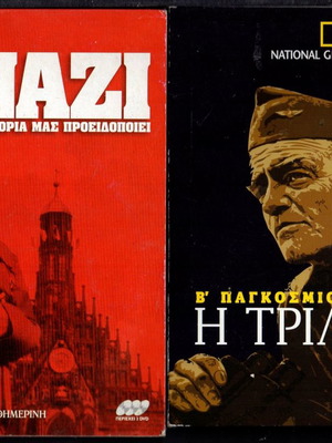 Historical World War II DVD sets, pack of 4 cases