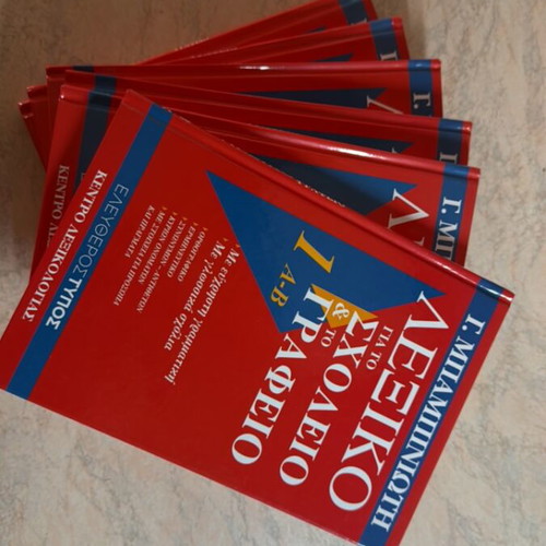 Dictionary for School and Office set of 6 volumes new
