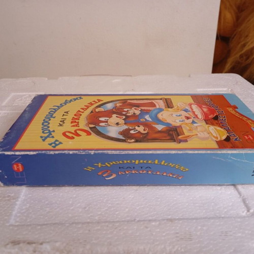 Video cassette Goldilocks and the 3 Bears like new, dubbed