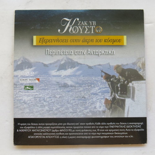 Zak Yv Cousteau Adventure in Antarctica DVD used, documentary with subtitles