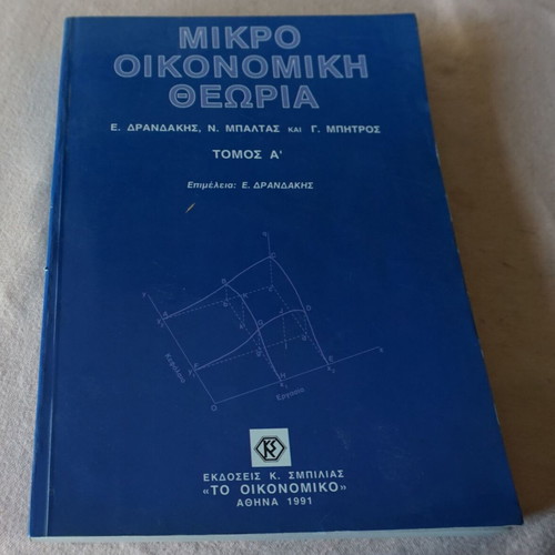 Microeconomic Theory Volume A new