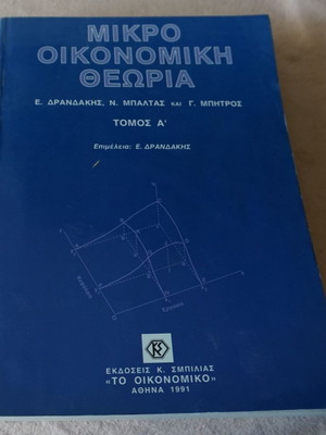 Microeconomic Theory Volume A new