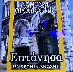 National Geographic «Επτάνησα», 150 Χρόνια Ένωσης,150 Years of Union