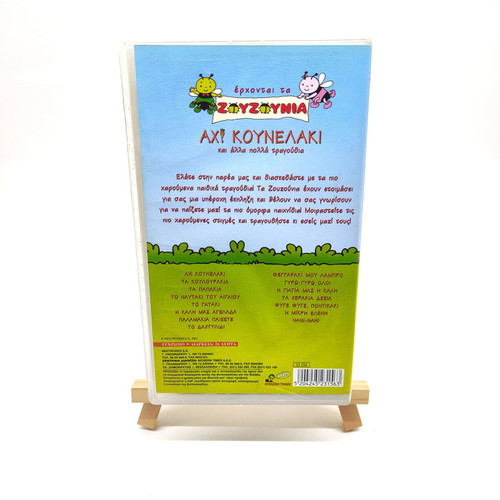 Ta Zouzounia Ah! Kounelaki VHS tape used