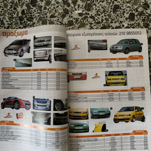 Nasmania Summer 2004 Improvement Catalog like new