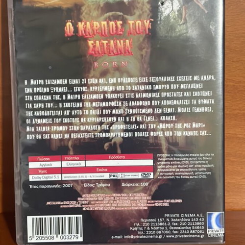 Born DVD used horror movie with subtitles