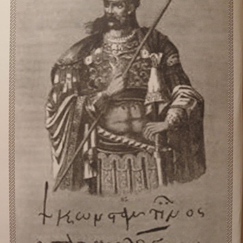 The City Has Fallen... The Byzantine Thermopylae book by Kostas N. Barbis