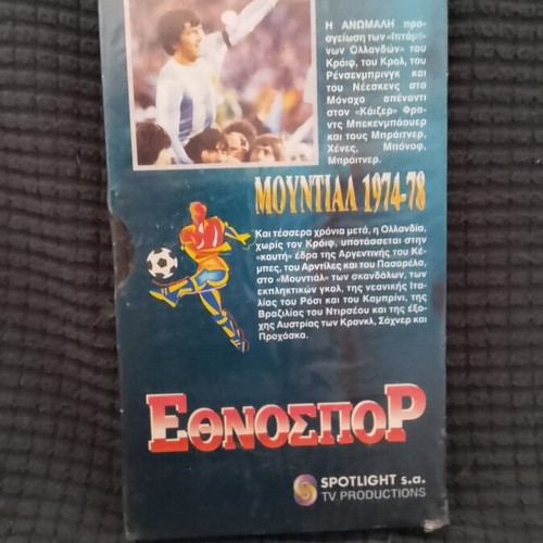 Moundial 1974-1978 sealed sports videocassette