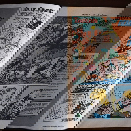 Monthly Tarzan No. 104 (March 1984) used