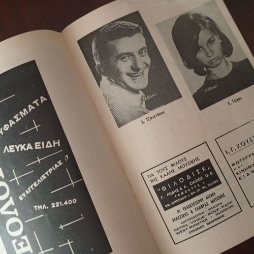 Rare Theater Program Skoupa Kai Farasi 1966 like new