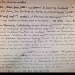  1862, Νέον Ταμείον Μουσικής Ανθολογίας, Νικολάου Πρωτοψάλτου Σμύρνης.