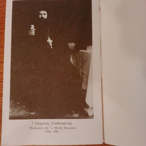 Holy Narrative of the Miraculous Icon of Panagia Prousiotissa used book