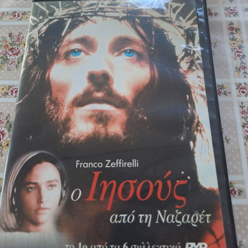 Jesus of Nazareth DVD, first issue, historical