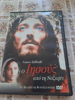 Jesus of Nazareth DVD, first issue, historical
